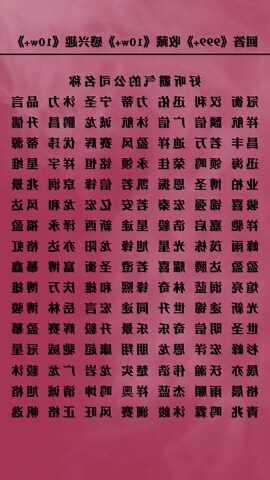 取公司名算命