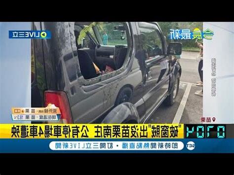 窗外停車場風水
