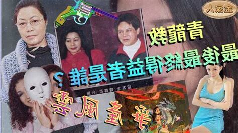 青龍教女