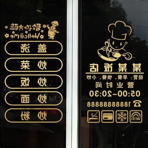 快餐店名字