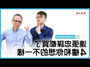 大樓四樓好嗎