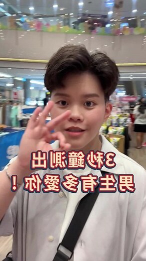 測感情