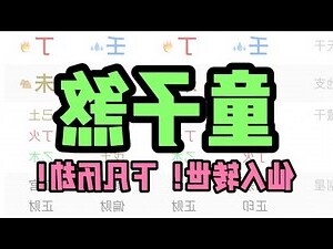 星座五行