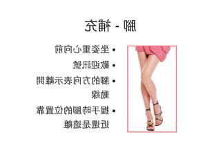 方向表