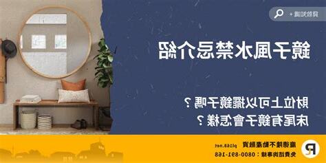 家中鏡子風水