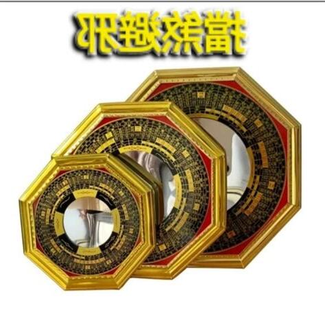 八卦鏡擋煞
