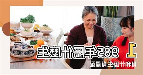 38歲屬什麼2023
