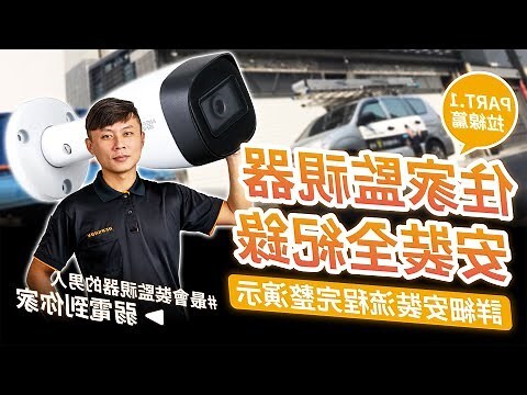 室內國旗位置