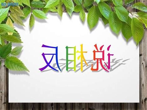 相反