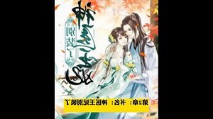 棠妙心寧孤舟