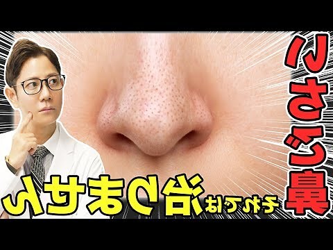 鼻毛突出