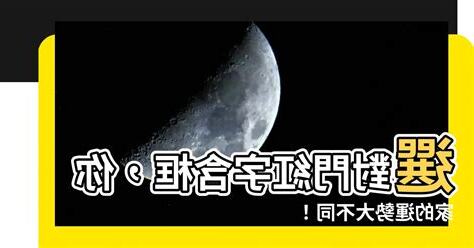 門紅字含框