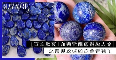 青晶功效
