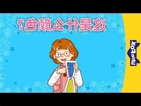 這是什麼顏色