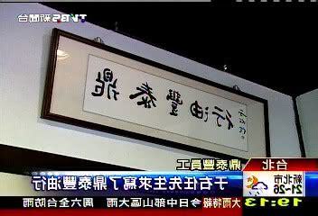 草書招牌
