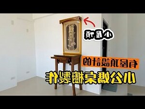 書桌上方有樑