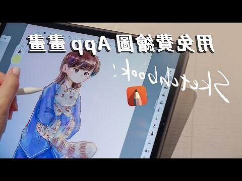 用名字畫畫