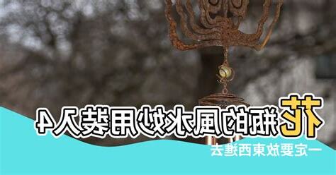 空花瓶風水