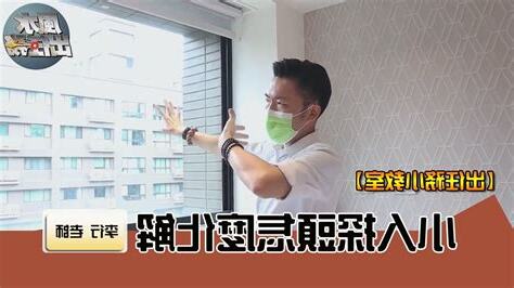 小人探頭如何化解
