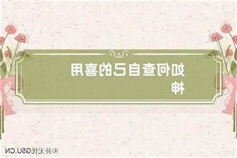 喜水木