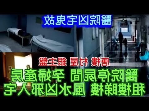 胎神禁忌