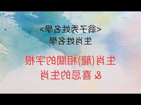 屬龍的姓名學