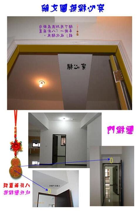樑壓門化解