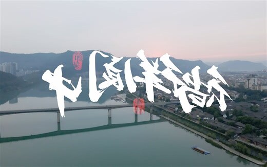四川古城