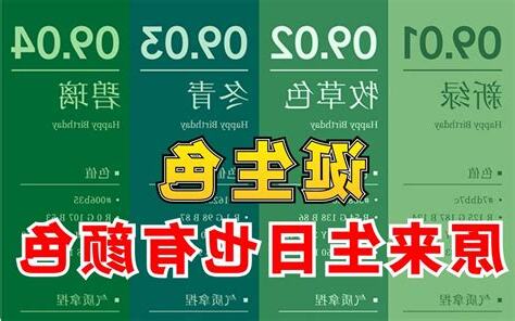 7月8號生日
