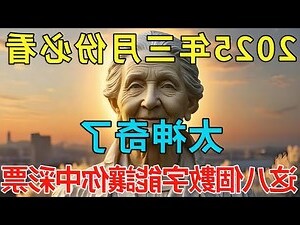 屬虎幸運數字2023