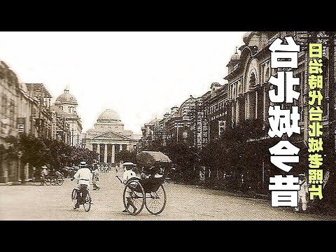 台北城範圍
