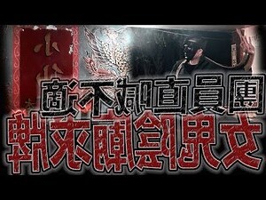 陰廟陽廟階梯