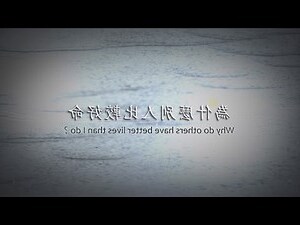 別人的比較好
