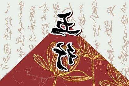 木3局適合從事的行業