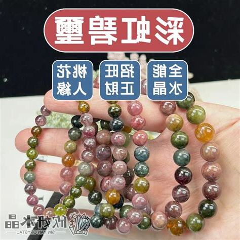 黑碧璽禁忌