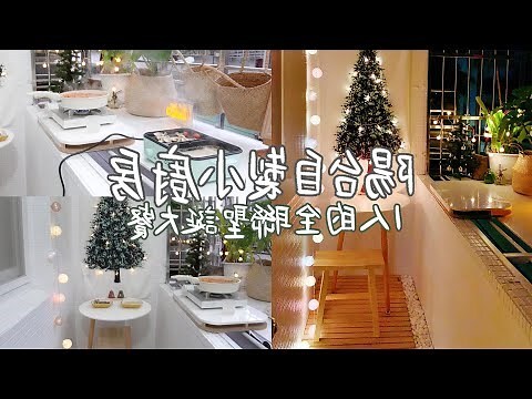 陽台改廚房
