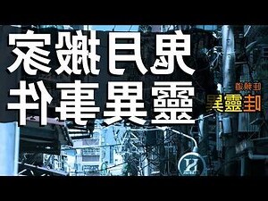 鬼月可以搬家嗎