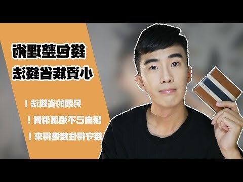 送錢包的意義