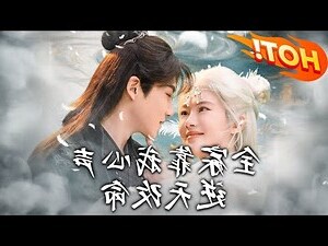 改命機遇