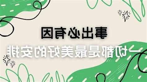 事出必有因