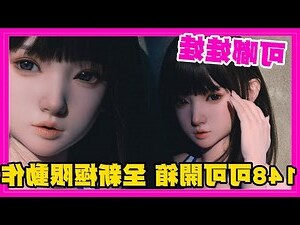 關節人偶娃娃