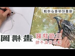 繪畫構圖分析