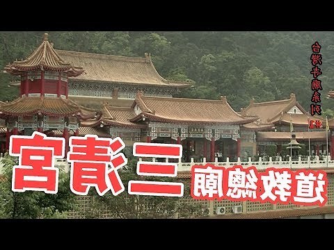 窗外見廟