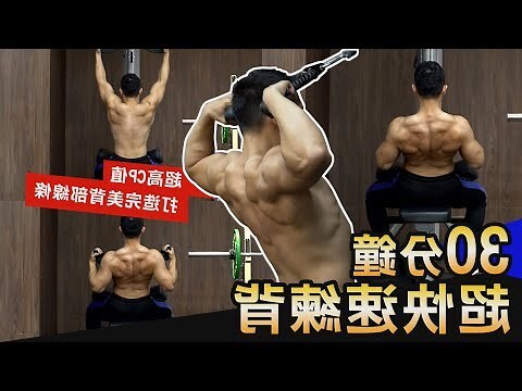 背部長毛