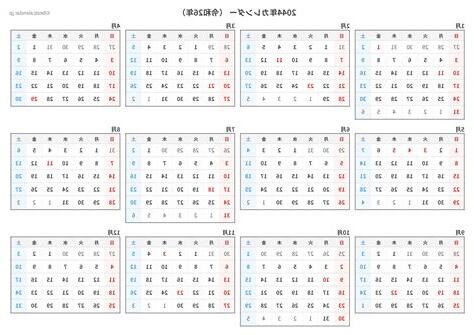 2044年