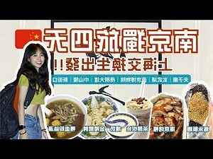 雞鳴時間
