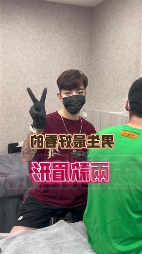 男生眉型