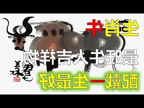 屬什麼生肖最好