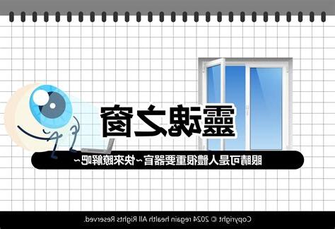 靈魂之窗k大預約