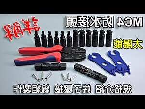 太陽能板規格怎麼看